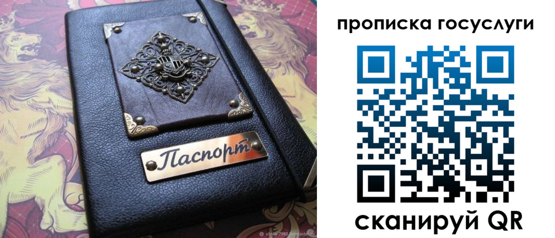 временная регистрация законно в Михайловке