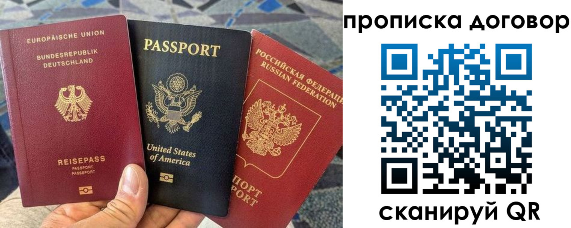 прописка иностранных граждан в Михайловке